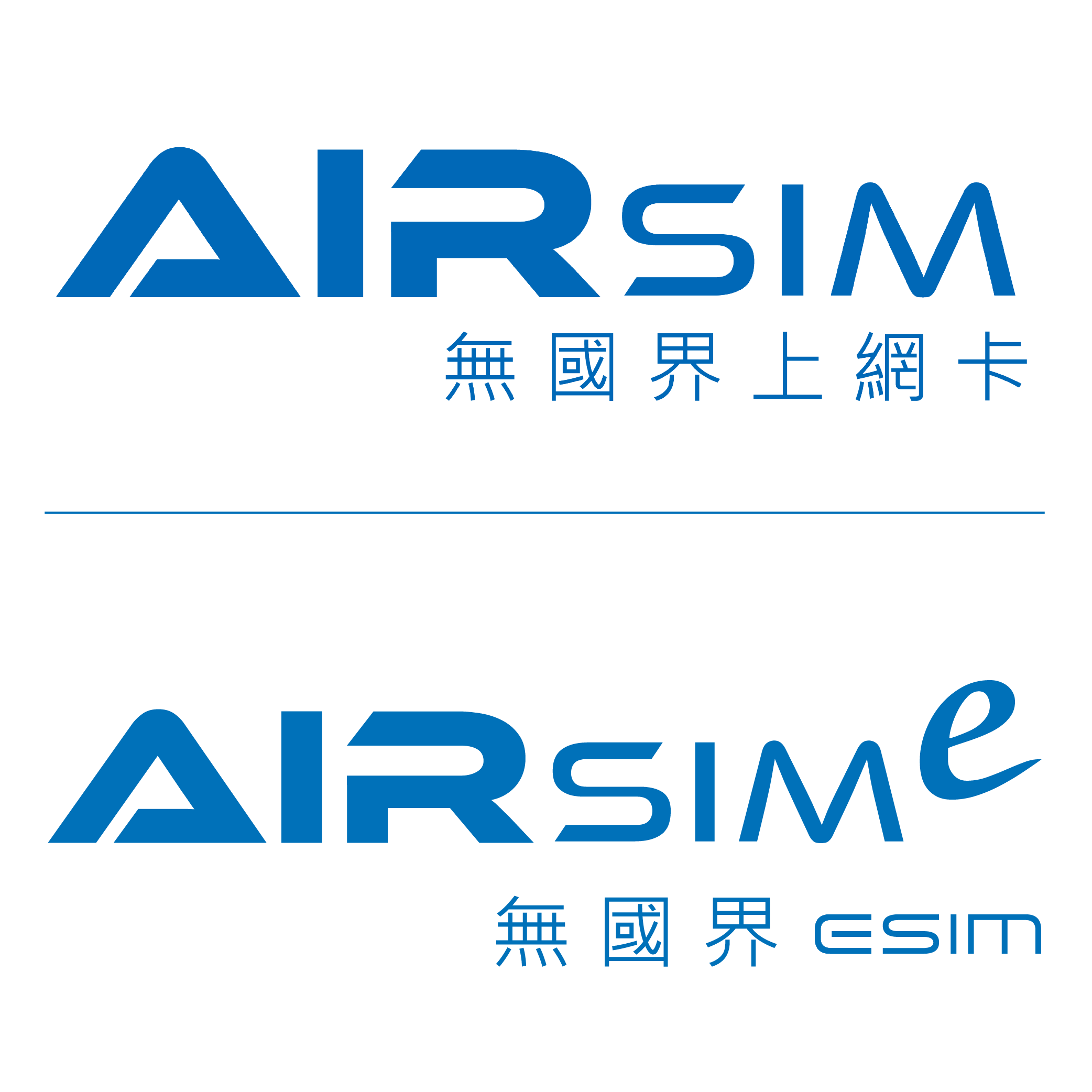 AIRSIM & AIRSIMe